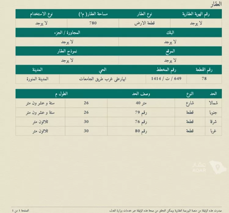 Land for Sale in Medina Ad Difa 7