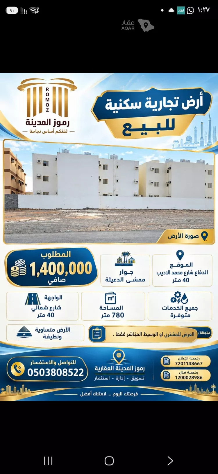 Land for Sale in Medina Ad Difa 6