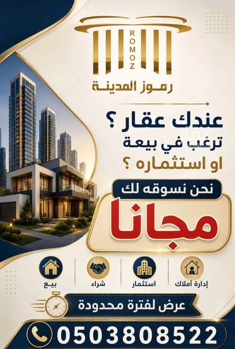 أرض للبيع في شارع ليلى ابنت رافع ابن عامر, حي البلقاء, مدينة المدينة المنورة, منطقة المدينة المنورة صورة 5