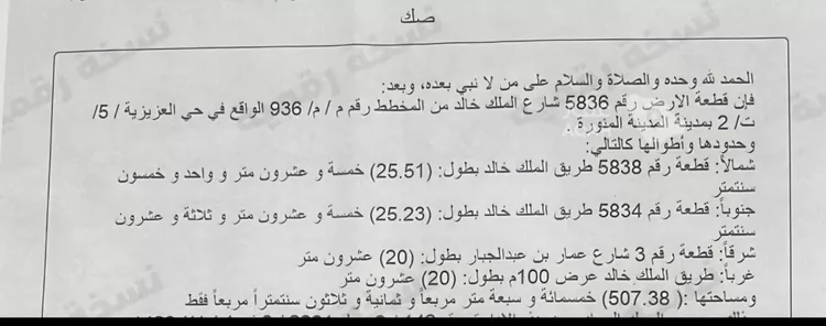 Land for Sale in Medina Alaaziziyah صورة 4