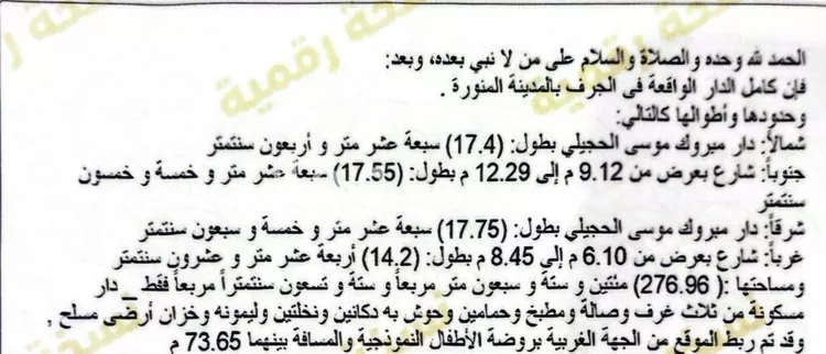 دور للبيع في شارع خالد ابن هودة, حي البركة, مدينة المدينة المنورة, منطقة المدينة المنورة صورة 2