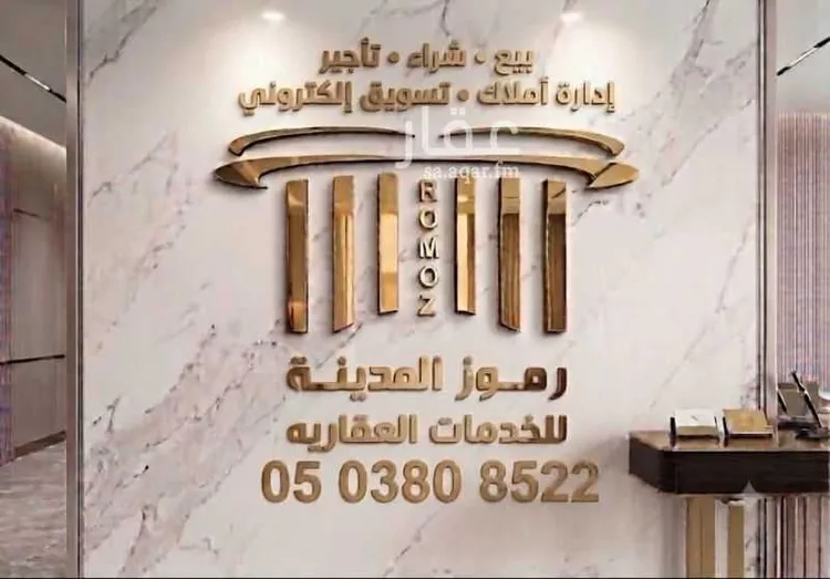 أرض للبيع في شارع احمد بن محمد بن بحر, حي الدفاع, مدينة المدينة المنورة, منطقة المدينة المنورة صورة 4