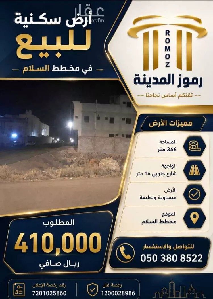 Land for Sale in Medina Qalat Makhit