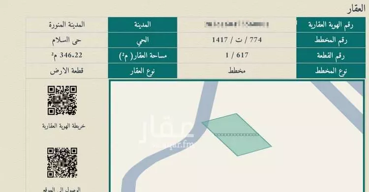 أرض للبيع في شارع الدمان, حي السلام, مدينة المدينة المنورة, منطقة المدينة المنورة صورة 5