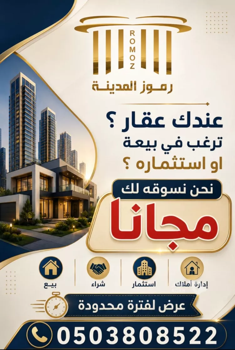 Land for Sale in Medina Alaaziziyah 6