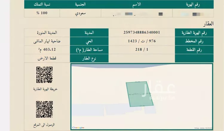 أرض للبيع في شارع خولة بنت مالك, حي ابيار الماشي, مدينة المدينه المنوره, منطقة المدينة المنورة صورة 3
