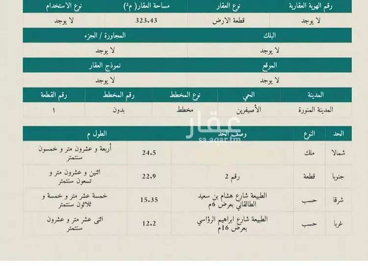 عمارة للبيع في شارع ابراهيم الرؤاسي, حي الأصيفرين, مدينة المدينة المنورة, منطقة المدينة المنورة صورة 5