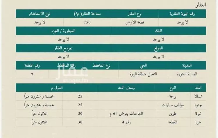 عمارة للبيع في شارع طريق الجامعات الفرعي, حي النخيل, مدينة المدينة المنورة, منطقة المدينة المنورة صورة 3
