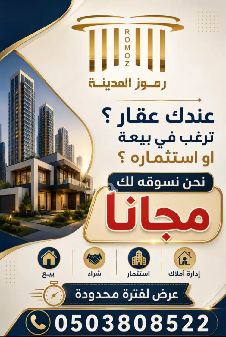أرض للبيع في شارع محمد بن محمد الاديب, حي الدفاع, مدينة المدينة المنورة, منطقة المدينة المنورة صورة 5
