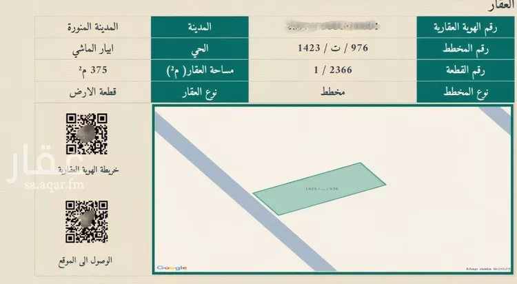 أرض للبيع في شارع عبدالله ابن عمر ابن عبدالعزيز, حي ابيار الماشي, مدينة المدينه المنوره, منطقة المدينة المنورة صورة 2