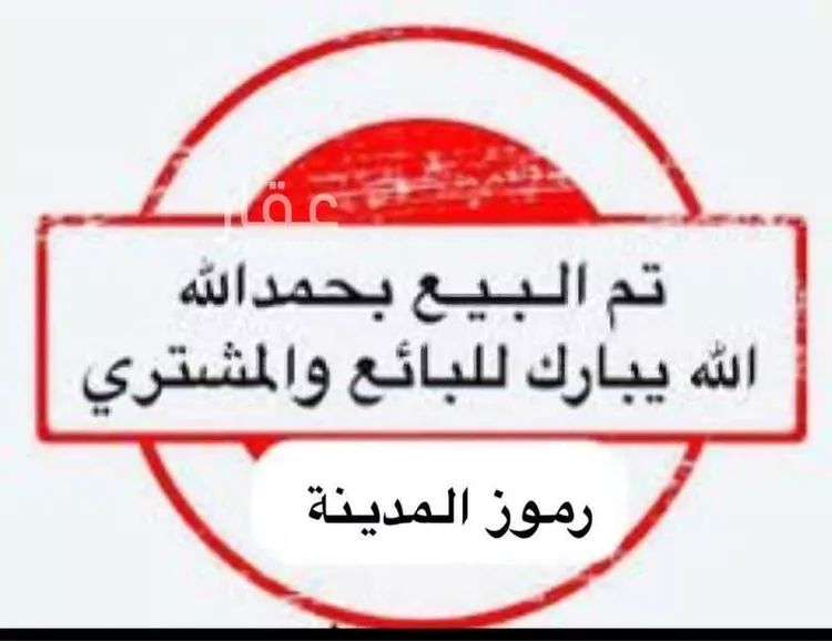 دور للبيع في شارع السبيع, حي البركة, مدينة المدينه المنوره, منطقة المدينة المنورة صورة 3