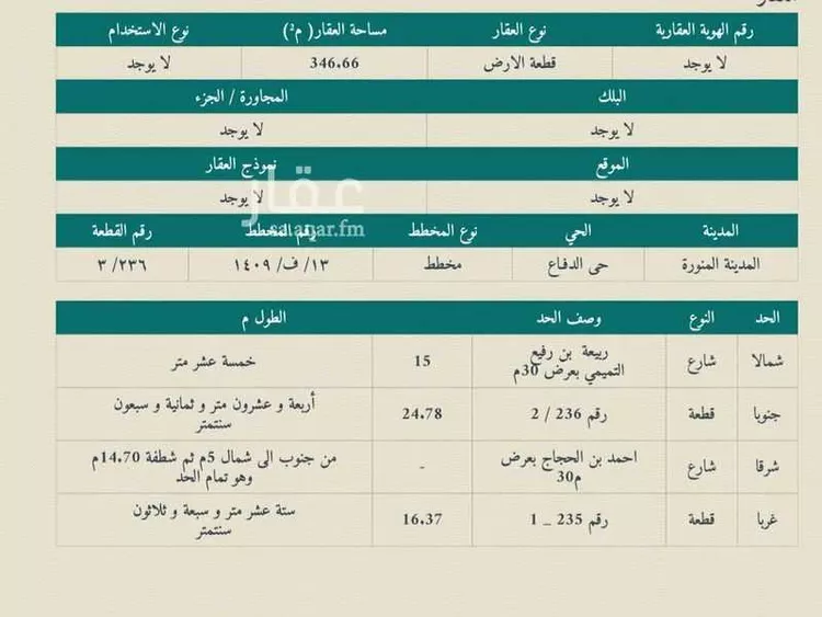دور للبيع في شارع احمد بن الحجاج, حي الدفاع, مدينة المدينة المنورة, منطقة المدينة المنورة صورة 2