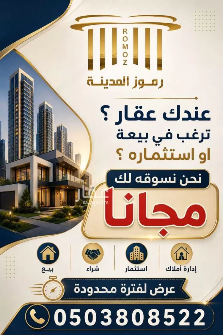 Land for Sale in Medina Ad Difa صورة 2