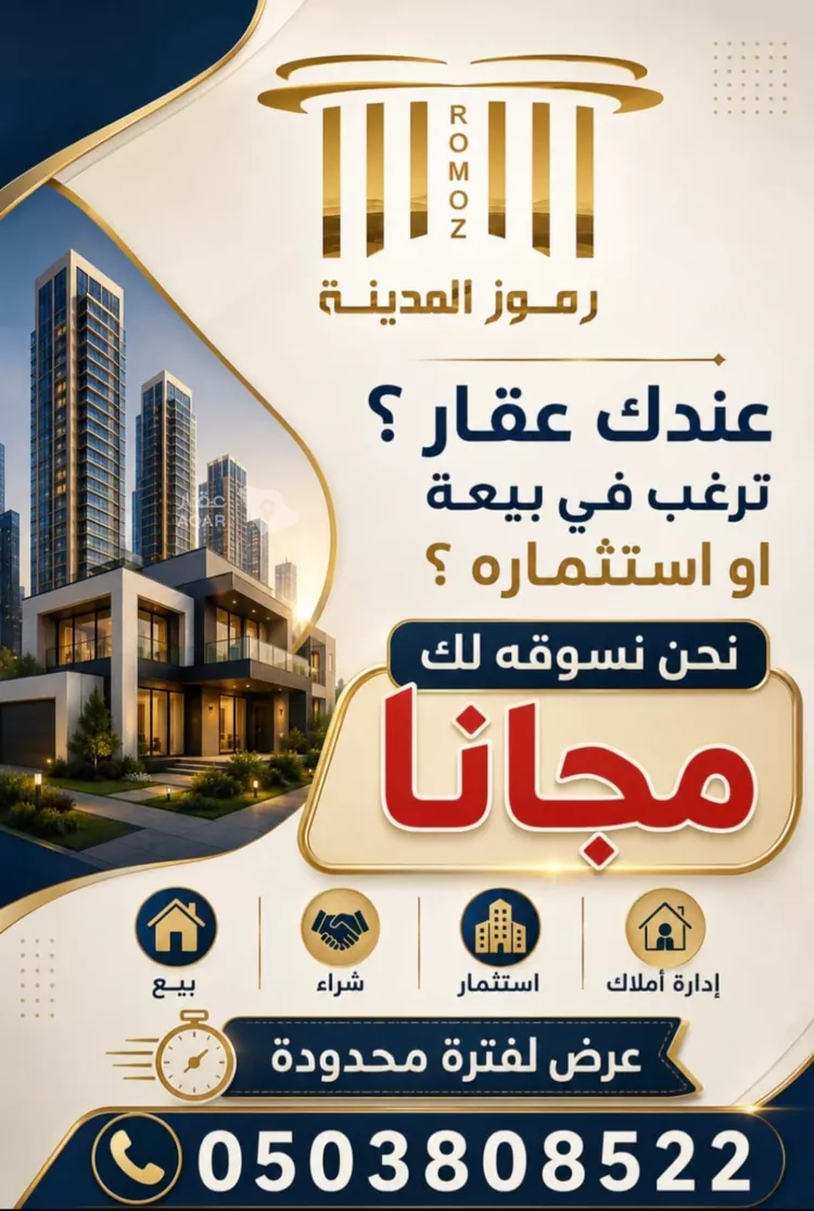Land for Sale in Medina Ad Difa 11