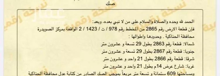 أرض للبيع في شارع ابراهيم بن اسحاق, حي الصويدرة, مدينة المدينة المنورة, منطقة المدينة المنورة صورة 4