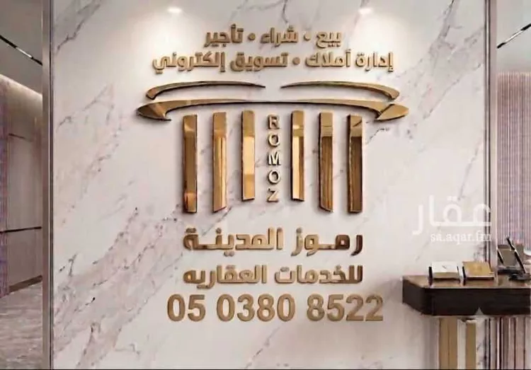 أرض للبيع في شارع عبدالعزيزابن عبدالصمد, حي السلام, مدينة المدينة المنورة, منطقة المدينة المنورة صورة 3