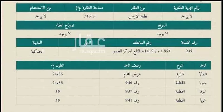 أرض للبيع في شارع, حي الحسو, مدينة الحسو, منطقة المدينة المنورة صورة 3