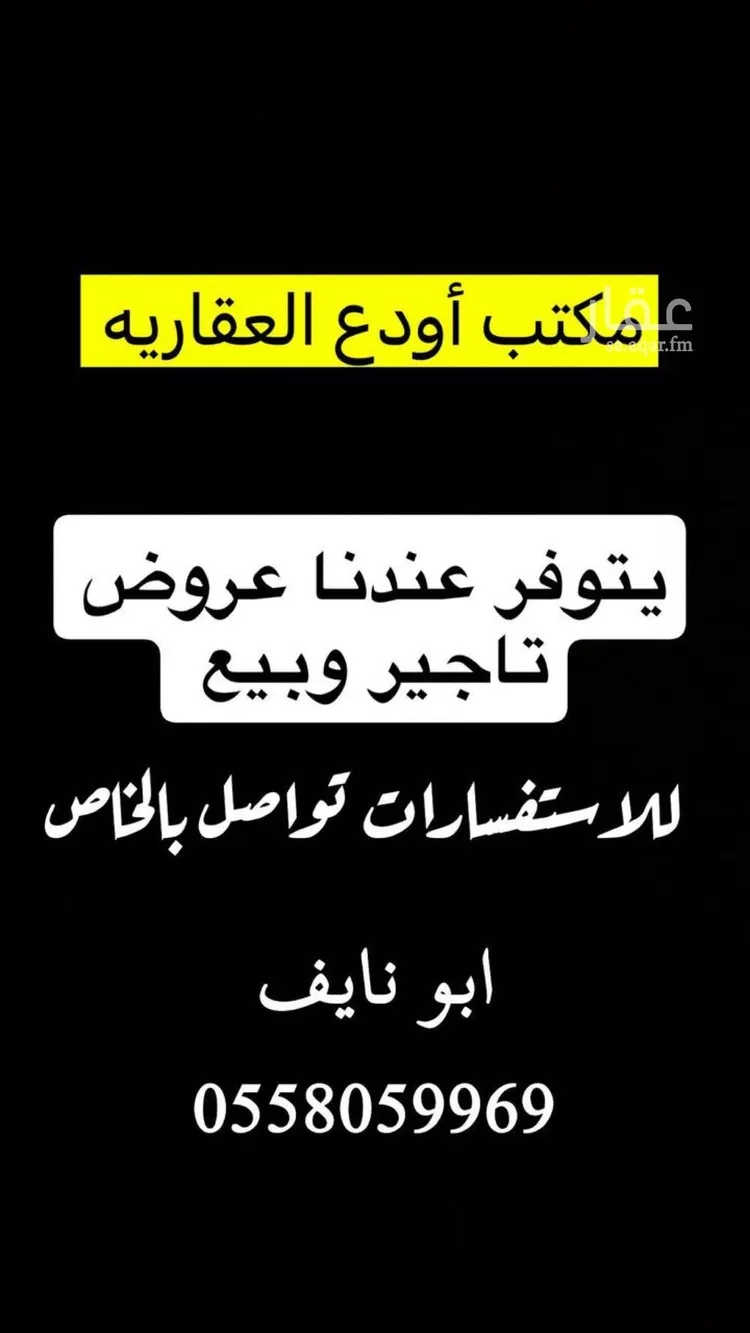 محل للإيجار في شارع الملك عبدالعزيز ابن عبدالرحمن سعود الفرعي, حي العارض, مدينة الرياض, منطقة الرياض