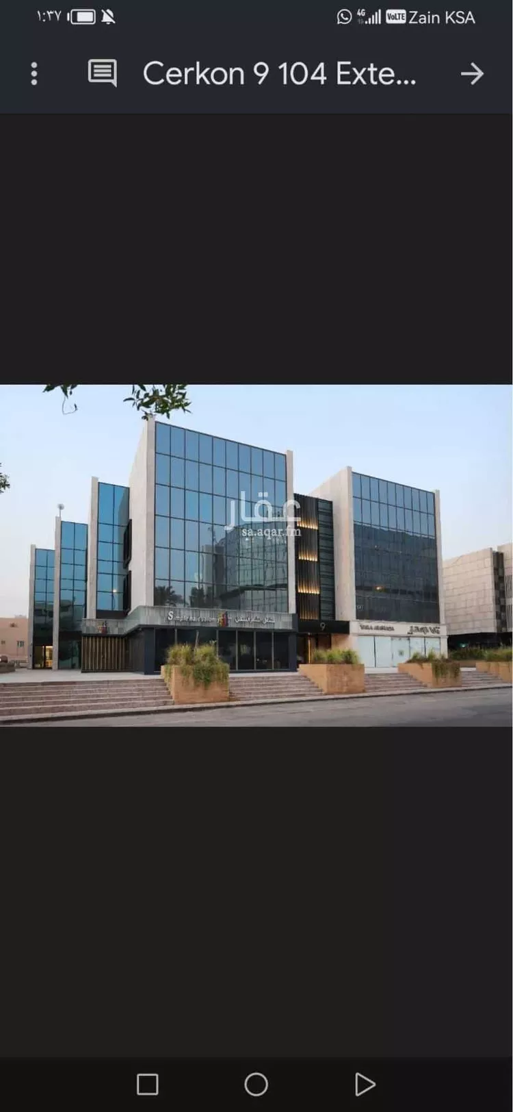 Commercial Office for Rent in Riyadh Al Olaya
