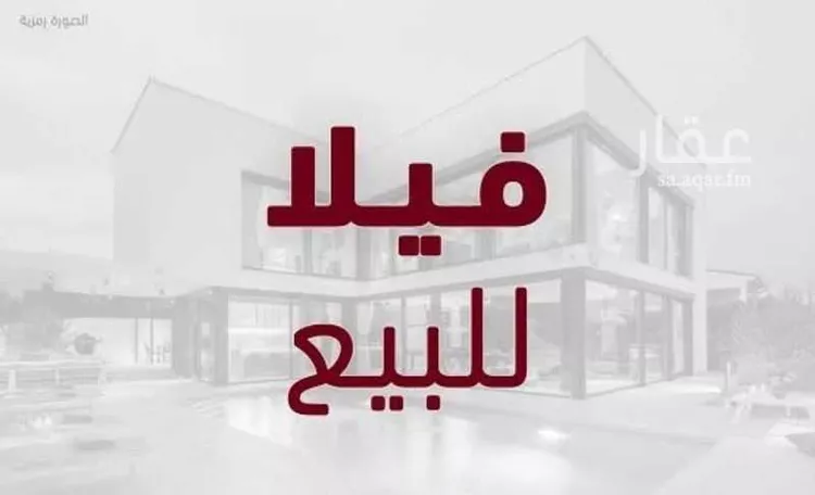 Villa for Sale in Riyadh Al Qadisiyah