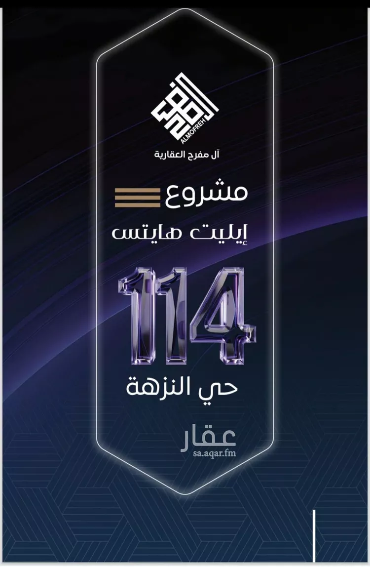 شقة للبيع في شارع عرابه ابن شماخ, حي النزهة, مدينة جدة, منطقة مكة المكرمة
