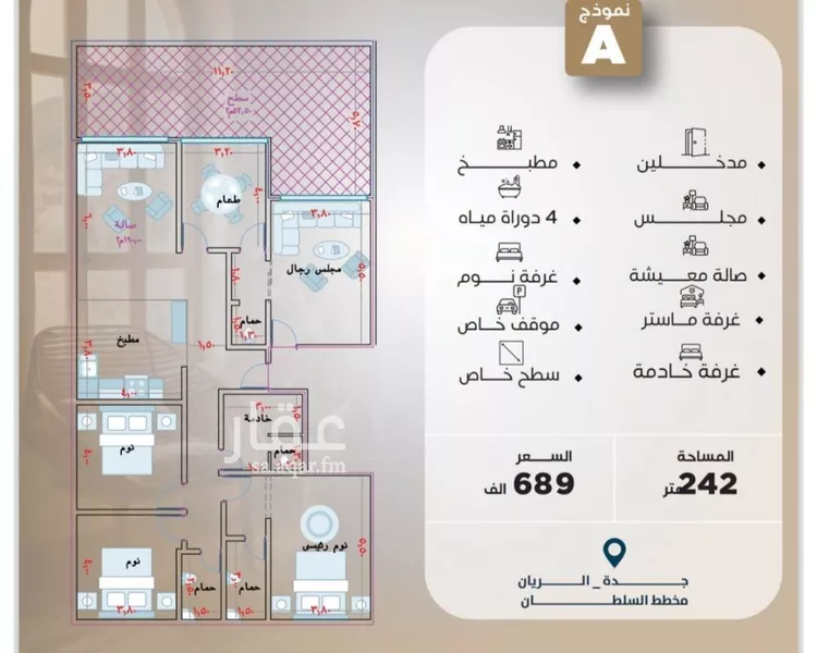 شقة للبيع في شارع علي البنيان, حي الريان, مدينة جدة, منطقة مكة المكرمة صورة 3