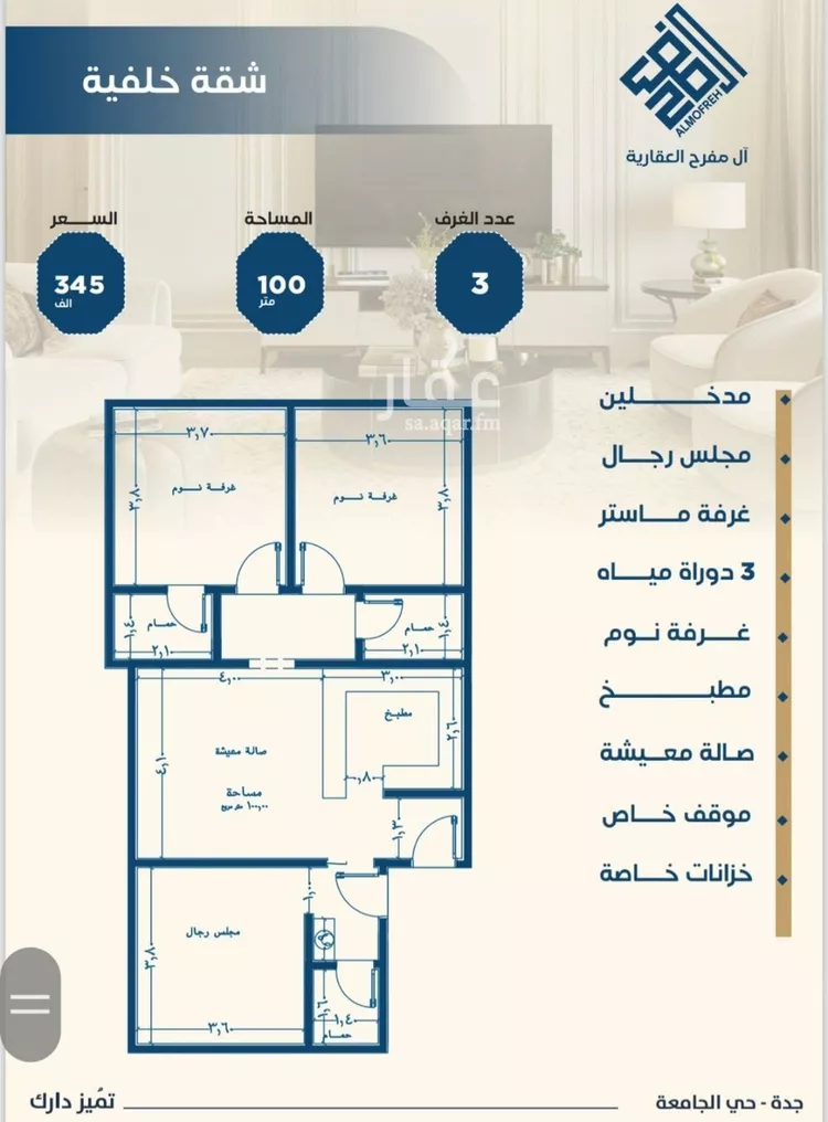 شقة للبيع في شارع ابن الشرف, حي الجامعة, مدينة جدة, منطقة مكة المكرمة صورة 2