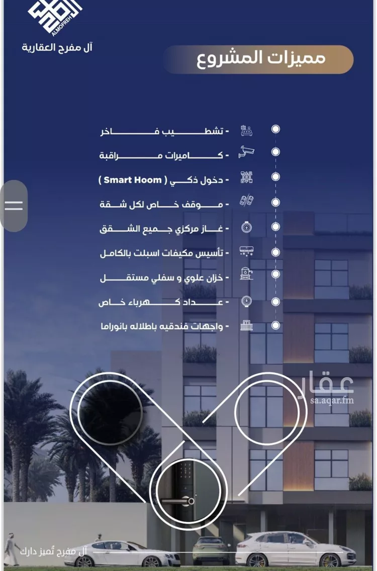 شقة للبيع في شارع عمره بن خرابه, حي النزهة, مدينة جدة, منطقة مكة المكرمة صورة 5