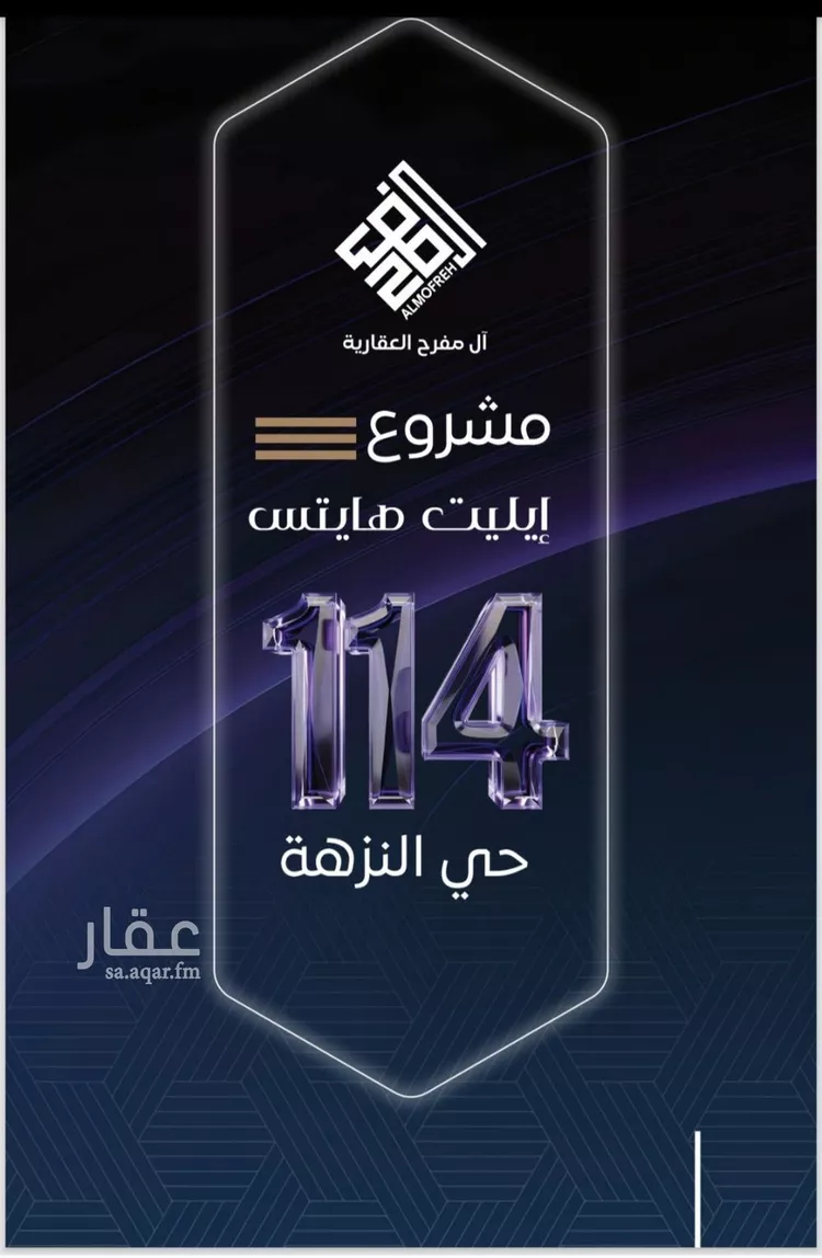 شقة للبيع في شارع عمر ابو زرعه فرعي, حي النزهة, مدينة جدة, منطقة مكة المكرمة صورة 3