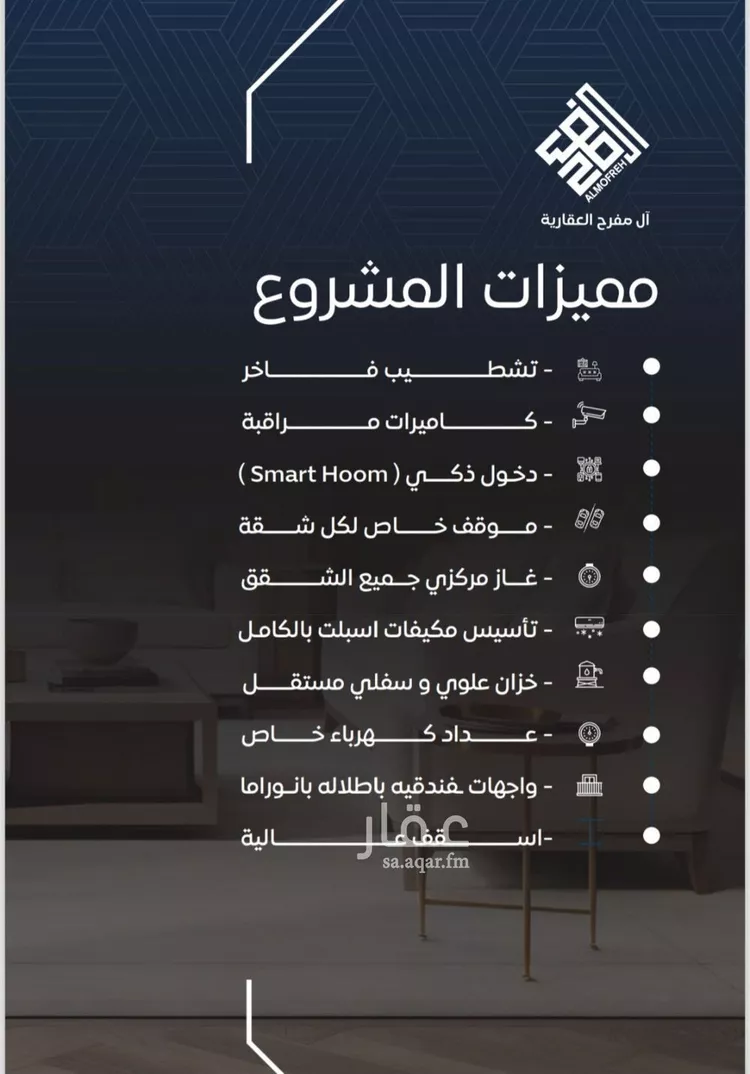 شقة للبيع في شارع عمر بن نضله , حي النزهة, مدينة جدة, منطقة مكة المكرمة صورة 5