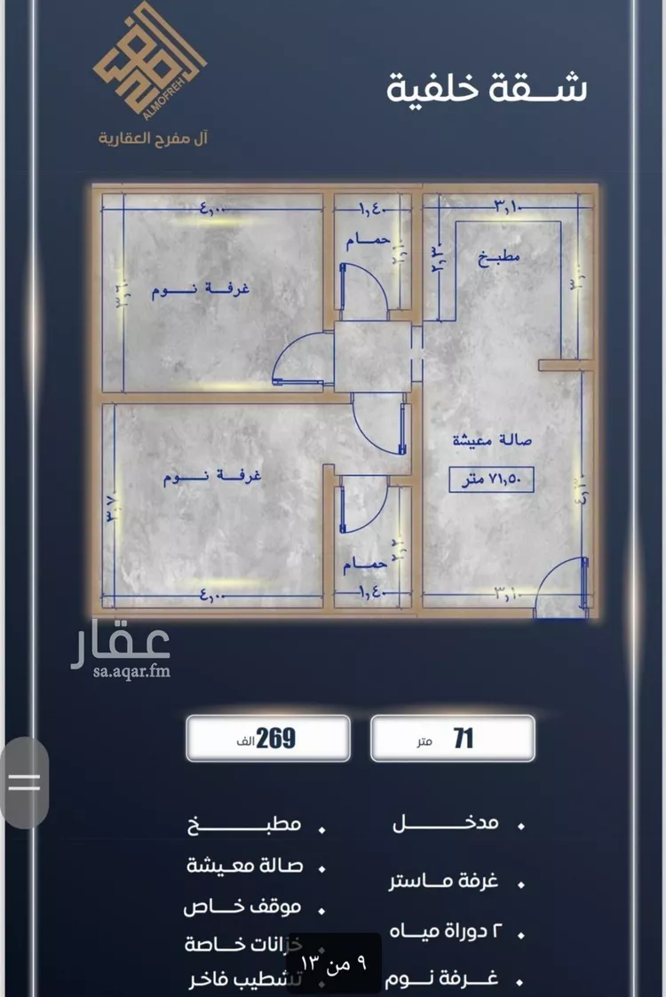 شقة للبيع في شارع احمد بن خلف , حي الصواري, مدينة جدة, منطقة مكة المكرمة صورة 5
