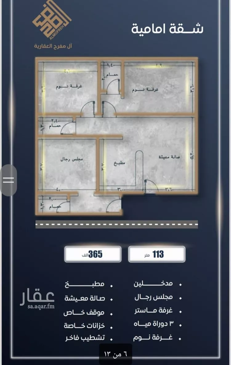 شقة للبيع في شارع أبي الفضل بن صدقة, حي الصواري, مدينة جدة, منطقة مكة المكرمة صورة 5