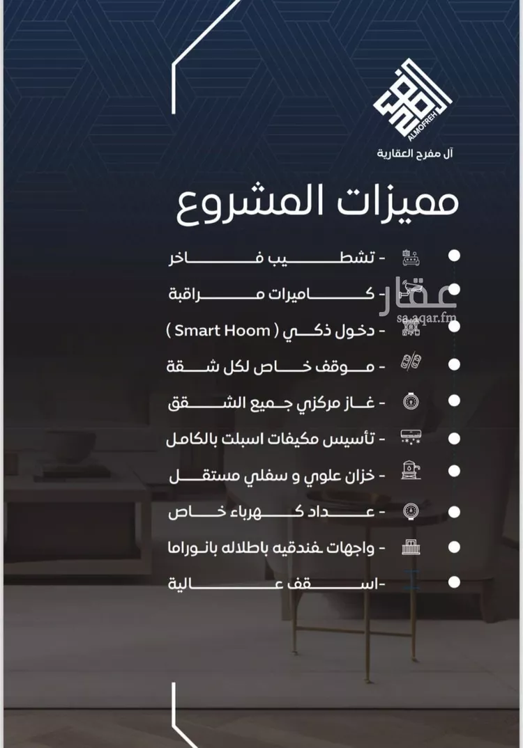 شقة للبيع في شارع سلطان بن سلمان, حي النزهة, مدينة جدة, منطقة مكة المكرمة صورة 2