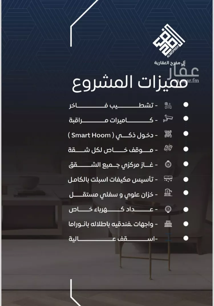 شقة للبيع في شارع فؤاد شاكر, حي النزهة, مدينة جدة, منطقة مكة المكرمة صورة 5