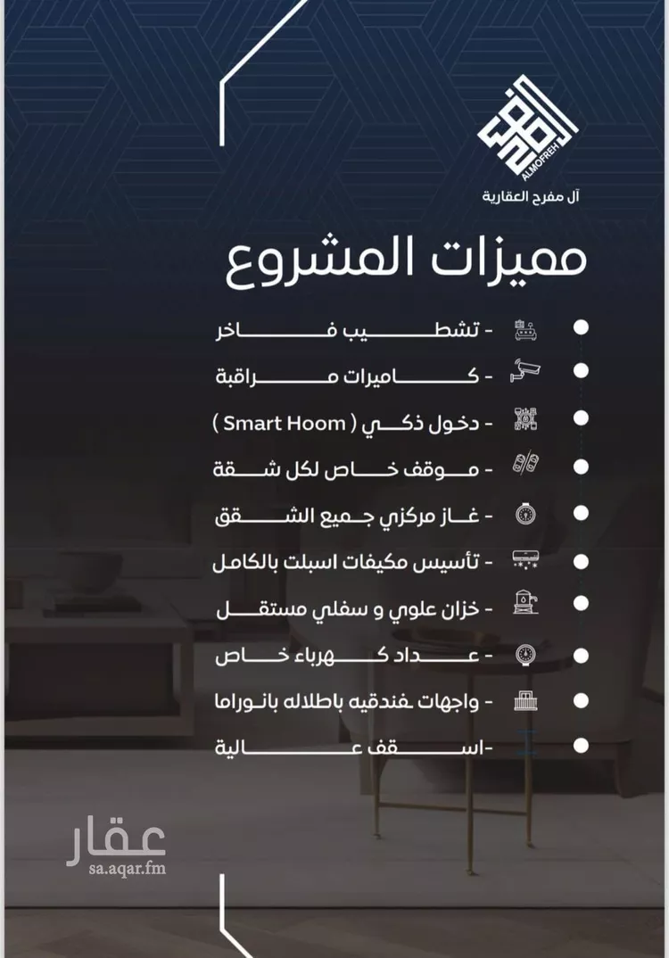 شقة للبيع في شارع عبدالله الحضرمي, حي النزهة, مدينة جدة, منطقة مكة المكرمة صورة 2
