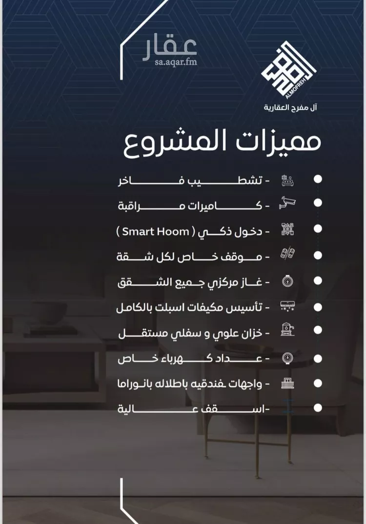 شقة للبيع في شارع طريق الملك فهد فرعي, حي النزهة, مدينة جدة, منطقة مكة المكرمة صورة 4