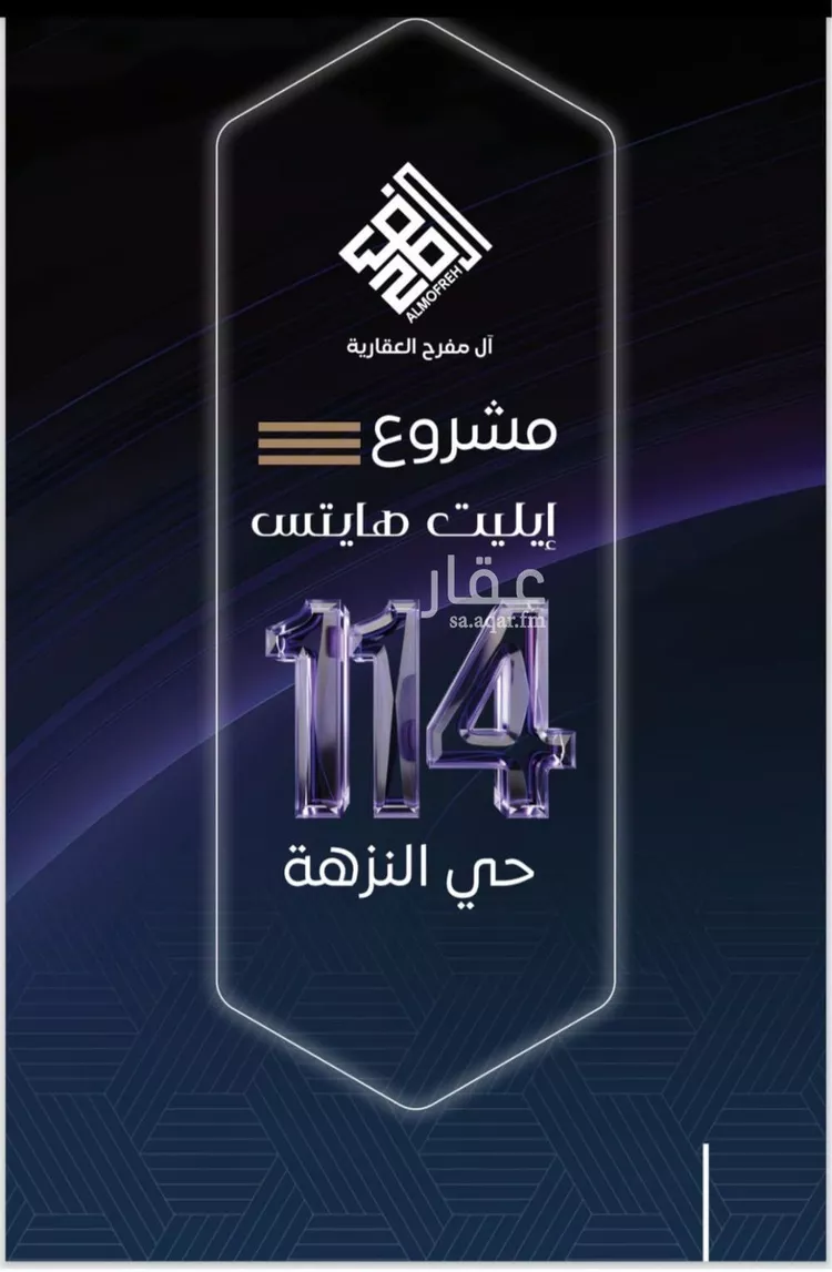 شقة للبيع في شارع محمد سعيد ناصيف فرعي, حي النزهة, مدينة جدة, منطقة مكة المكرمة صورة 2