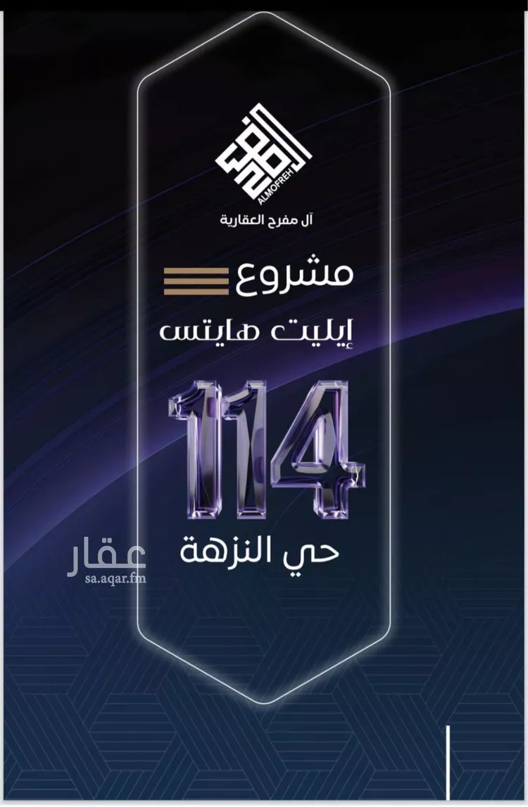 شقة للبيع في شارع محمد سعيد ناصيف فرعي, حي النزهة, مدينة جدة, منطقة مكة المكرمة صورة 2