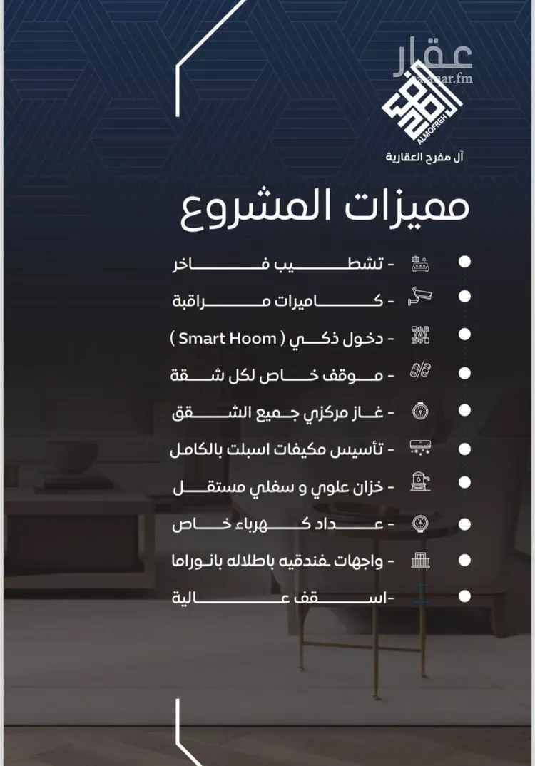 شقة للبيع في شارع الريع, حي النزهة, مدينة جدة, منطقة مكة المكرمة صورة 2