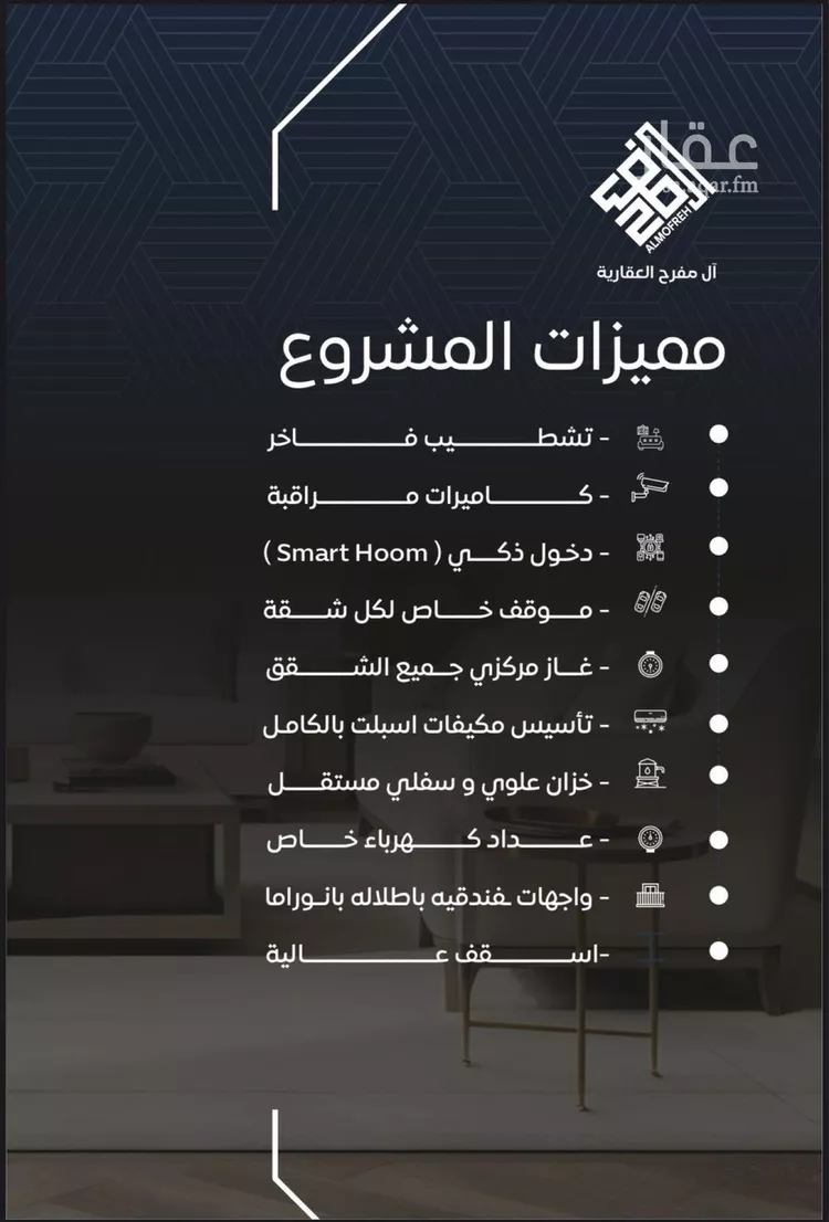 شقة للبيع في شارع أبو جعفر الطبري, حي الربوة, مدينة جدة, منطقة مكة المكرمة صورة 3