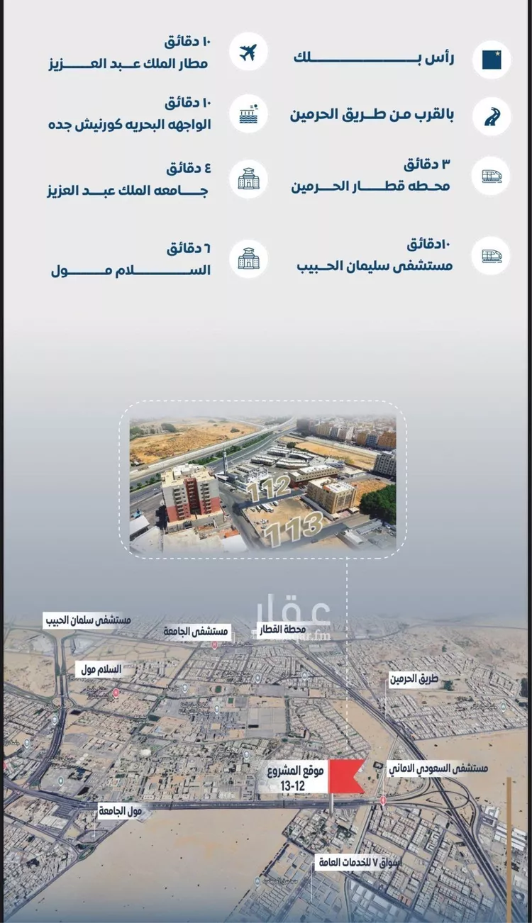 شقة للبيع في شارع عج بن حاج, حي الروابي, مدينة جدة, منطقة مكة المكرمة صورة 4