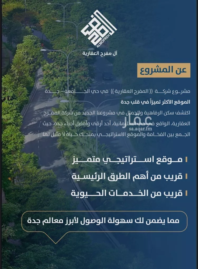 شقة للبيع في شارع جنوب بن لادن, حي الروابي, مدينة جدة, منطقة مكة المكرمة صورة 3