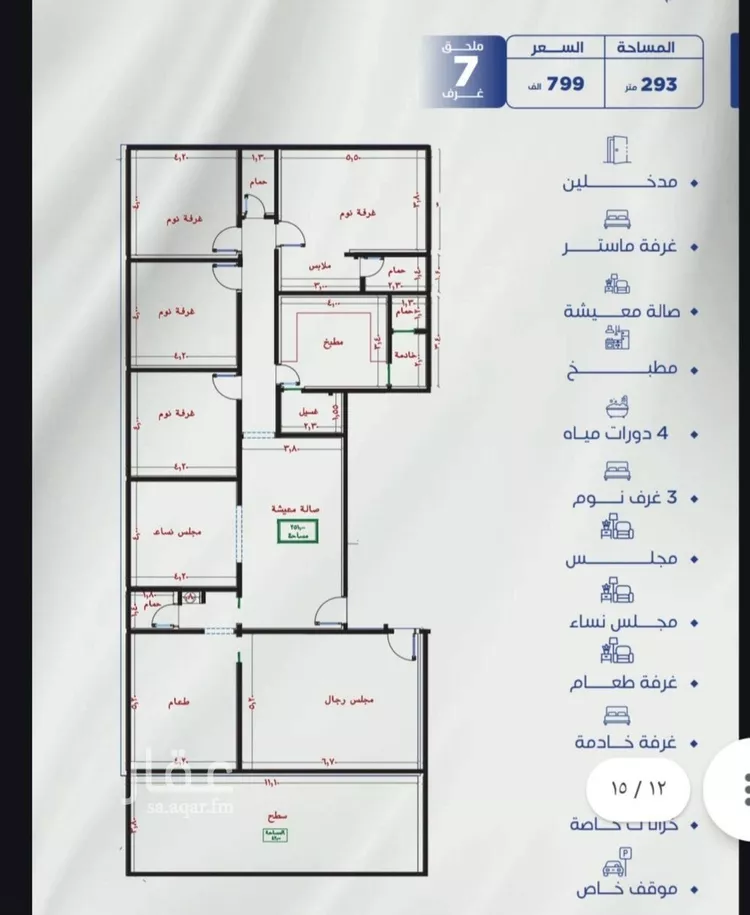 شقة للبيع في شارع يزيد بن ابي منصور, حي النزهة, مدينة جدة, منطقة مكة المكرمة صورة 2