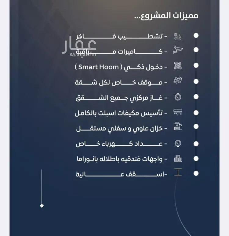 شقة للبيع في شارع طريق الملك فهد فرعي, حي النزهة, مدينة جدة, منطقة مكة المكرمة صورة 2