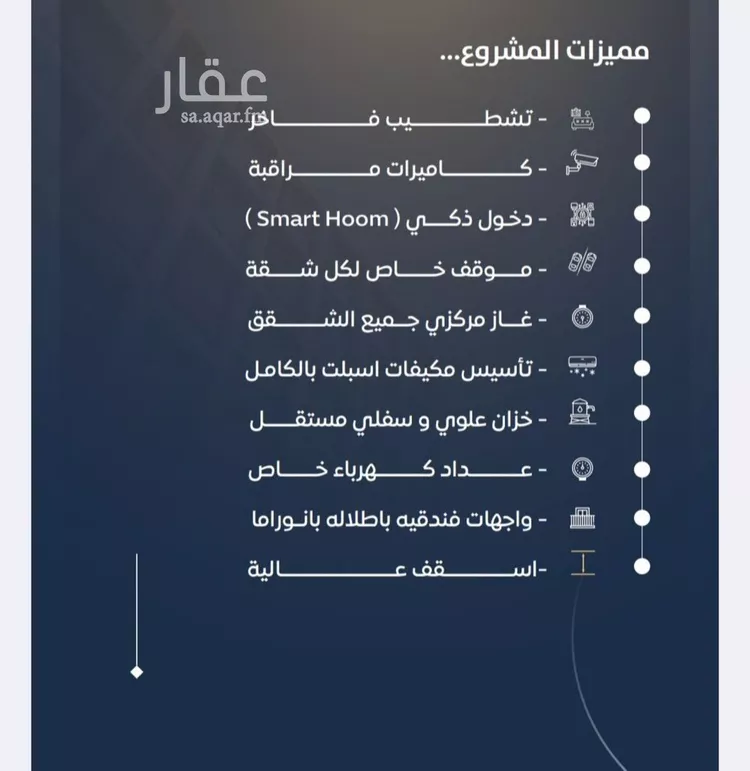 شقة للبيع في شارع عروان, حي النزهة, مدينة جدة, منطقة مكة المكرمة صورة 2