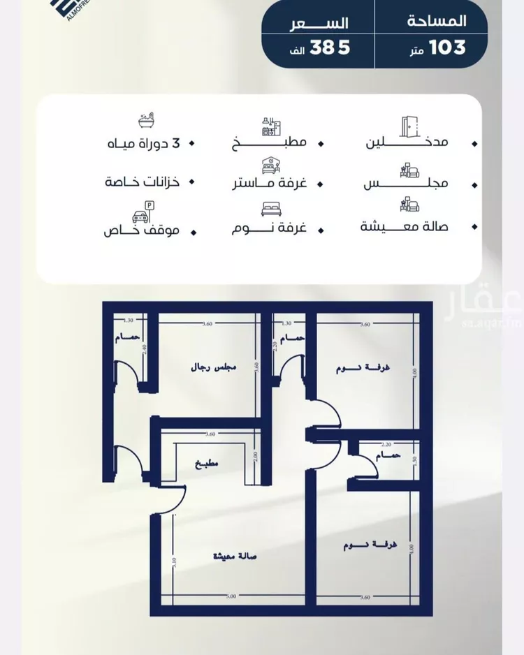 Apartment for Sale in Jeddah An Nuzhah صورة 4