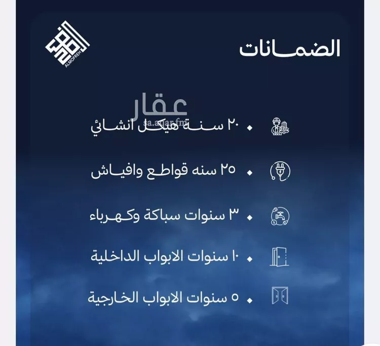 شقة للبيع في شارع العام, حي الياقوت, مدينة جدة, منطقة مكة المكرمة صورة 2