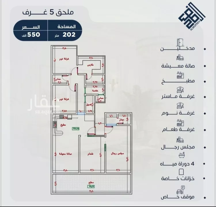 شقة للبيع في شارع محمد بن رزين, حي الياقوت, مدينة جدة, منطقة مكة المكرمة صورة 3