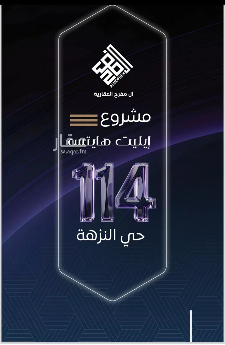 شقة للبيع في شارع محمد سعيد , حي النزهة, مدينة جدة, منطقة مكة المكرمة