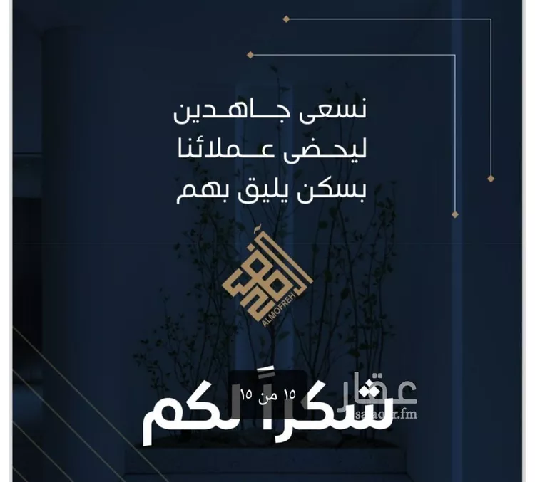 شقة للبيع في شارع ابي علي الفارسي, حي الريان, مدينة جدة, منطقة مكة المكرمة صورة 3
